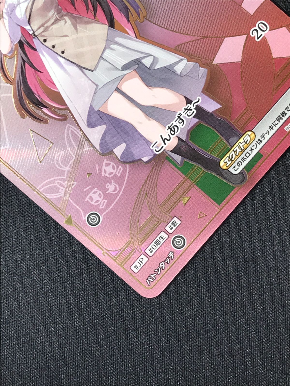 ホロライブOCG ホロカ AZKi Debut HR hBP01-044 トレカ TCG 264 - メルカリ