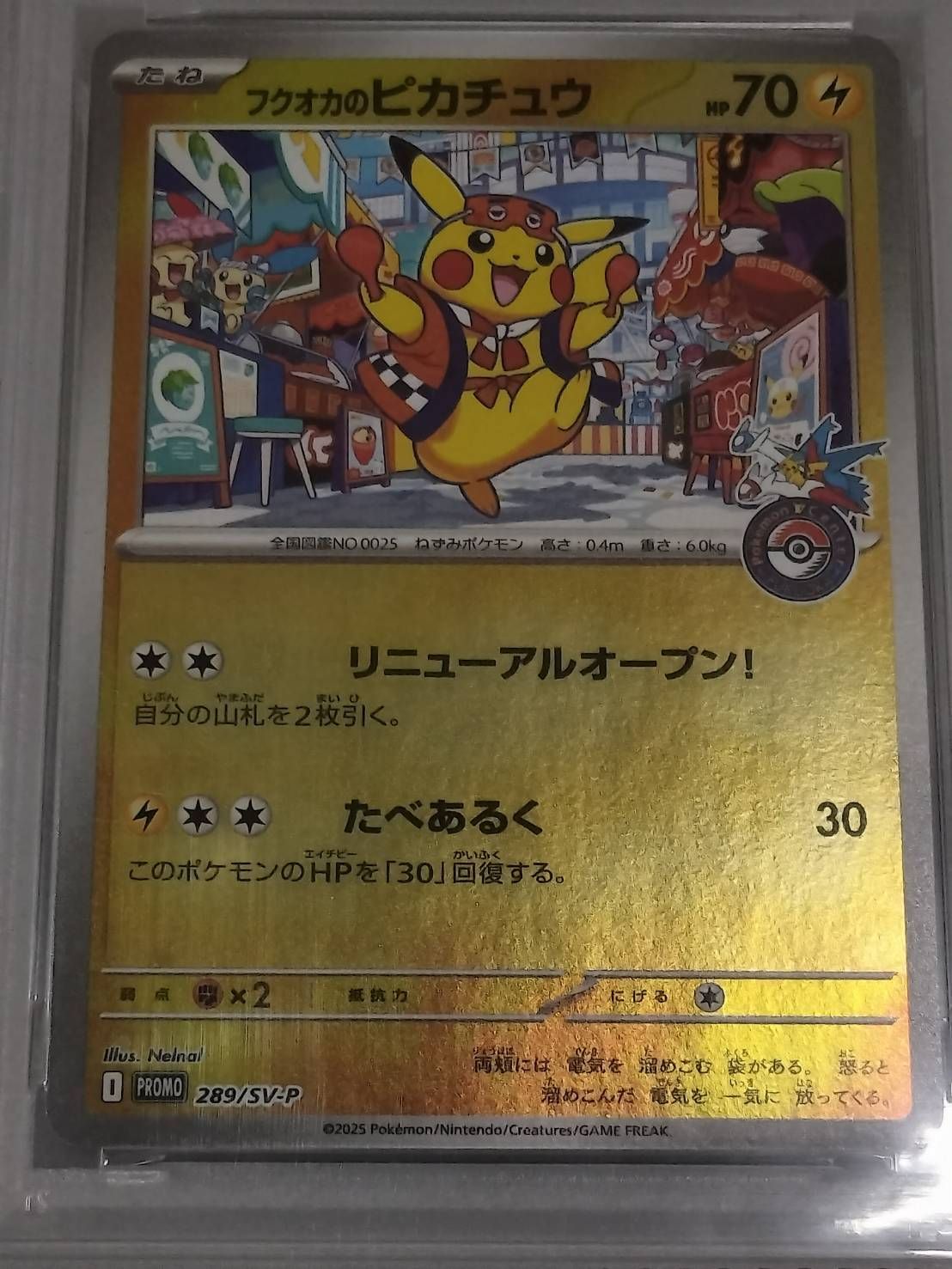 H26050907 【PSA10】フクオカのピカチュウ プロモ ② - メルカリ
