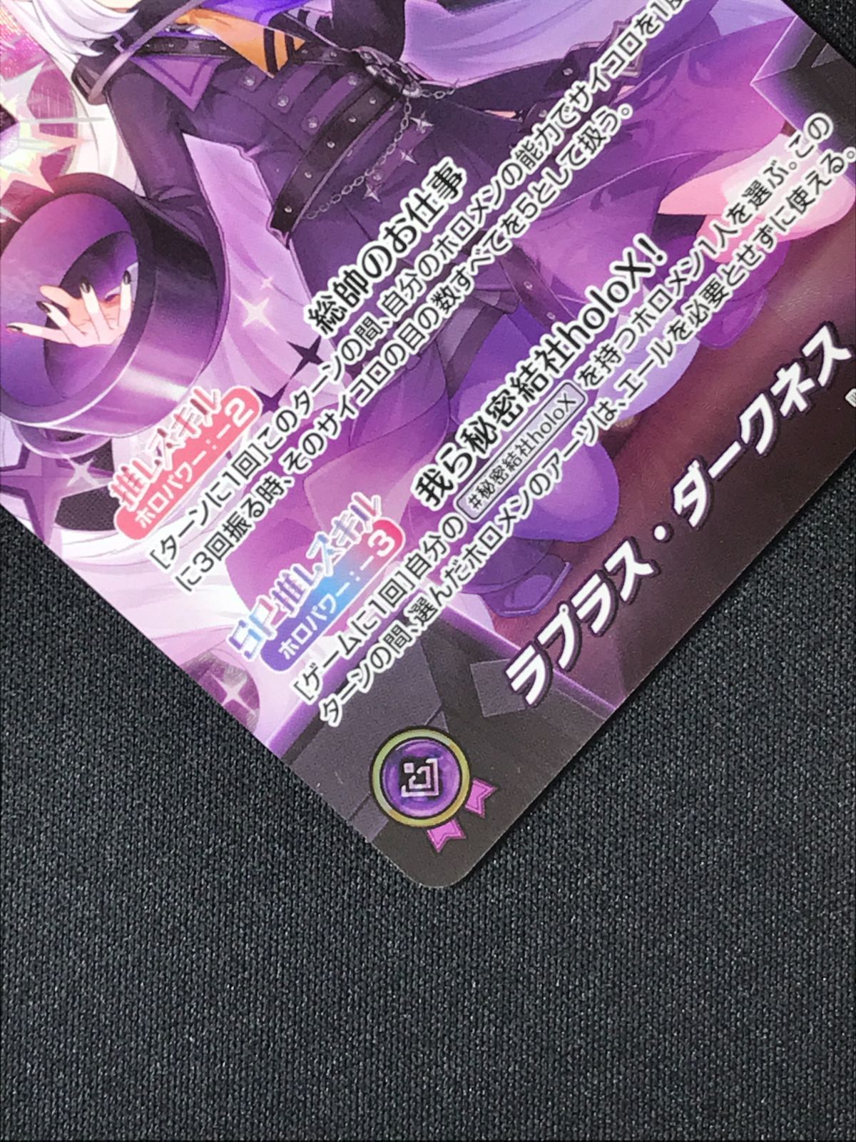 ホロライブOCG ホロカ ラプラス・ダークネス OUR hBP04-005 トレカ TCG