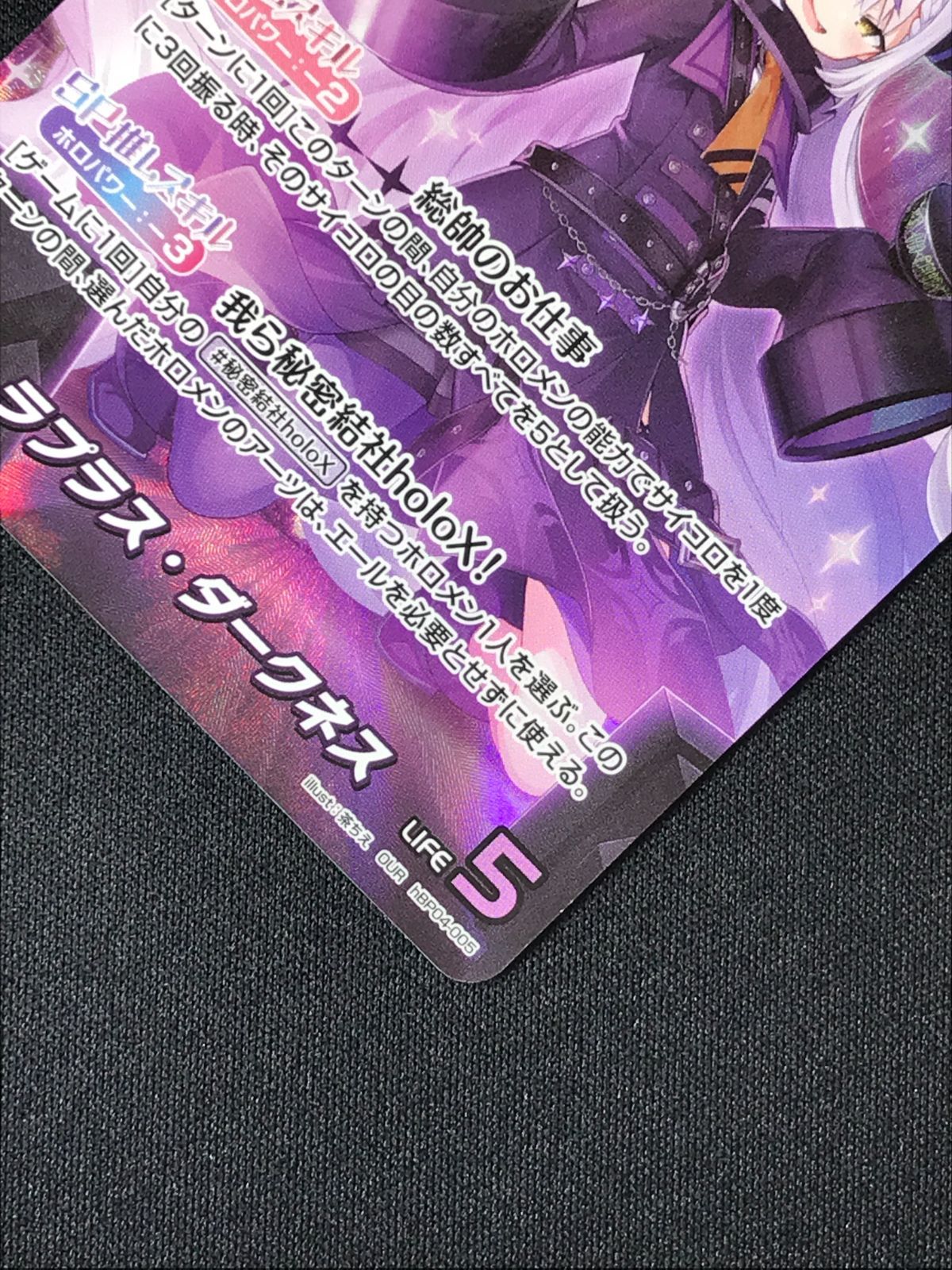 ホロライブOCG ホロカ ラプラス・ダークネス OUR hBP04-005 トレカ TCG