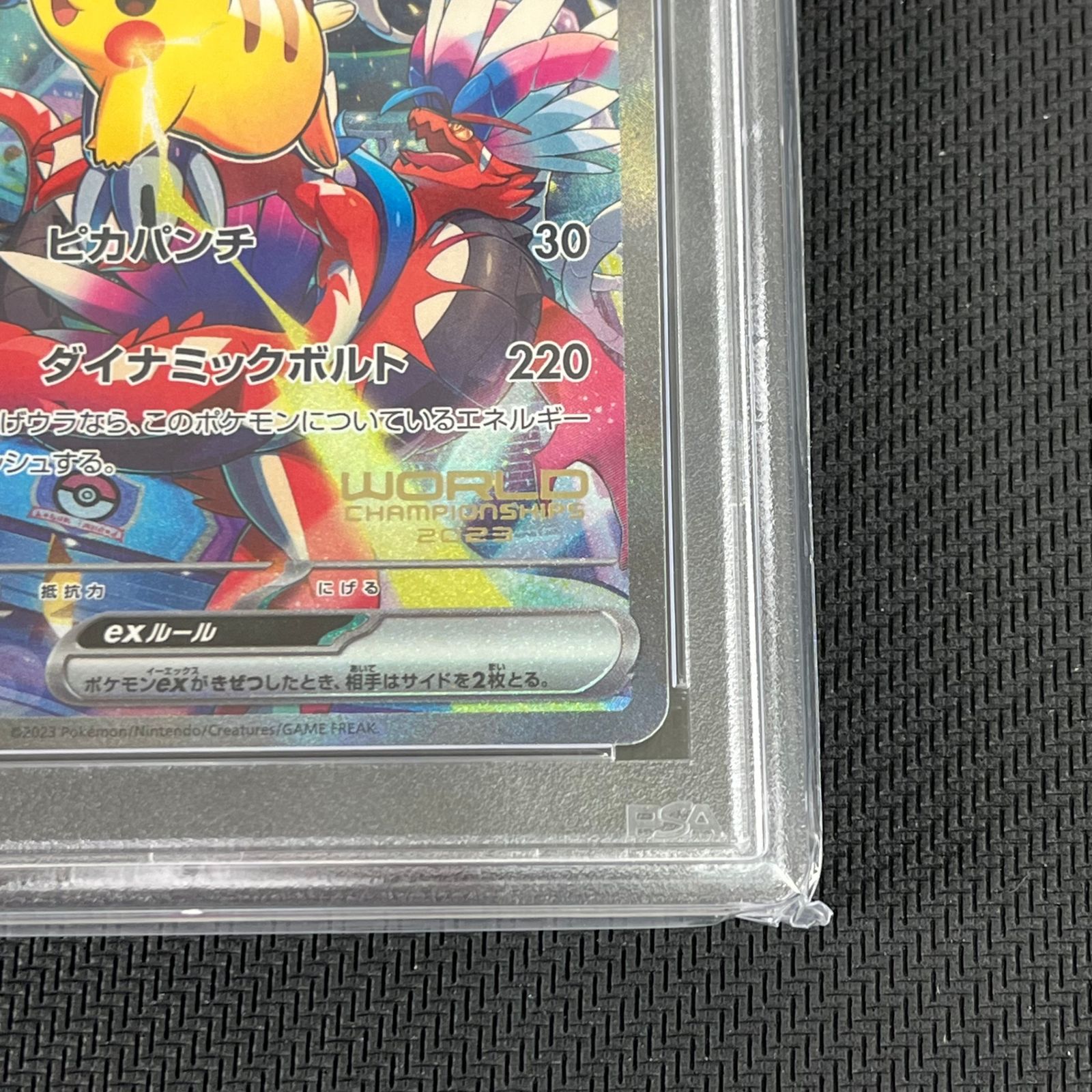 PSA10 ポケカ ピカチュウex PROMO プロモ 001/030/WCS23/B ポケモン