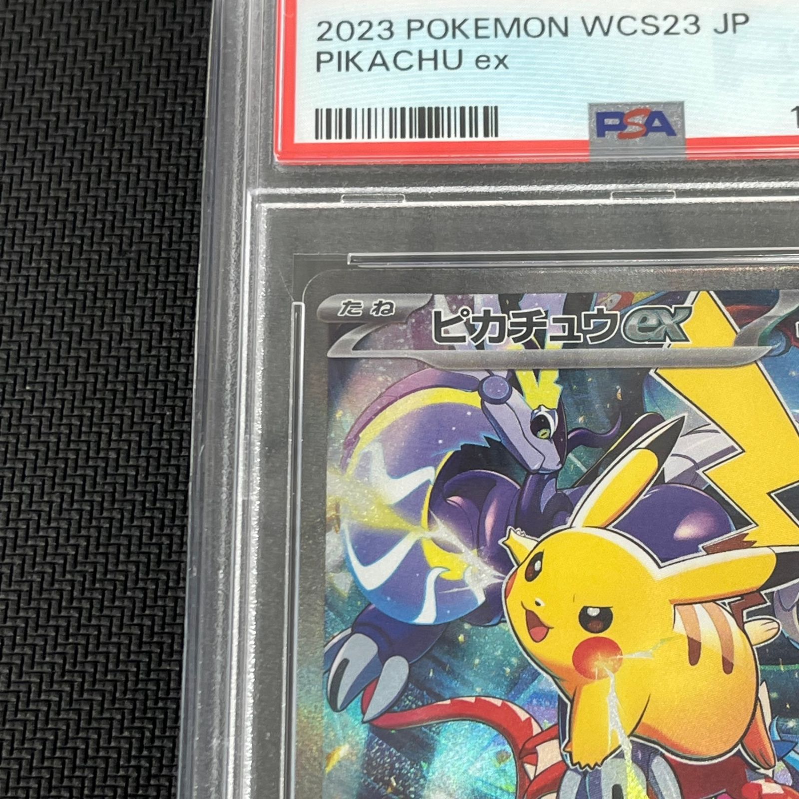 【PSA10】ピカチュウex 001/030 WCS2023 プロモ PSA10鑑定済み】 ピカチュウex (SR仕様)【P】{001/030} WCS横浜記念