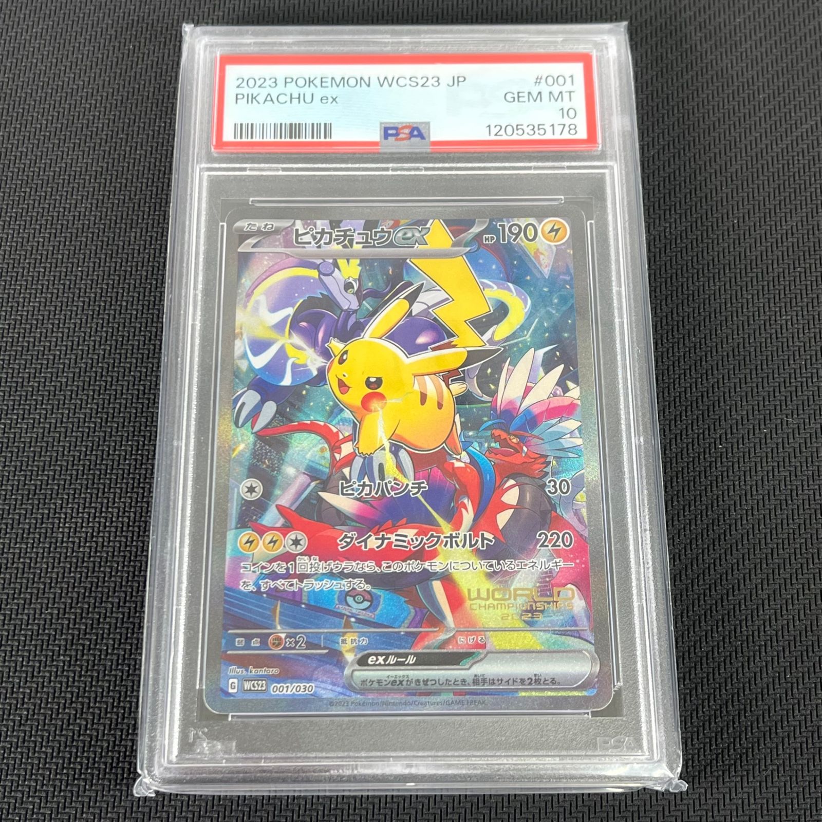 【PSA10】ピカチュウex 001/030 WCS2023 プロモ PSA10鑑定済み】 ピカチュウex (SR仕様)【P】{001/030} WCS横浜記念