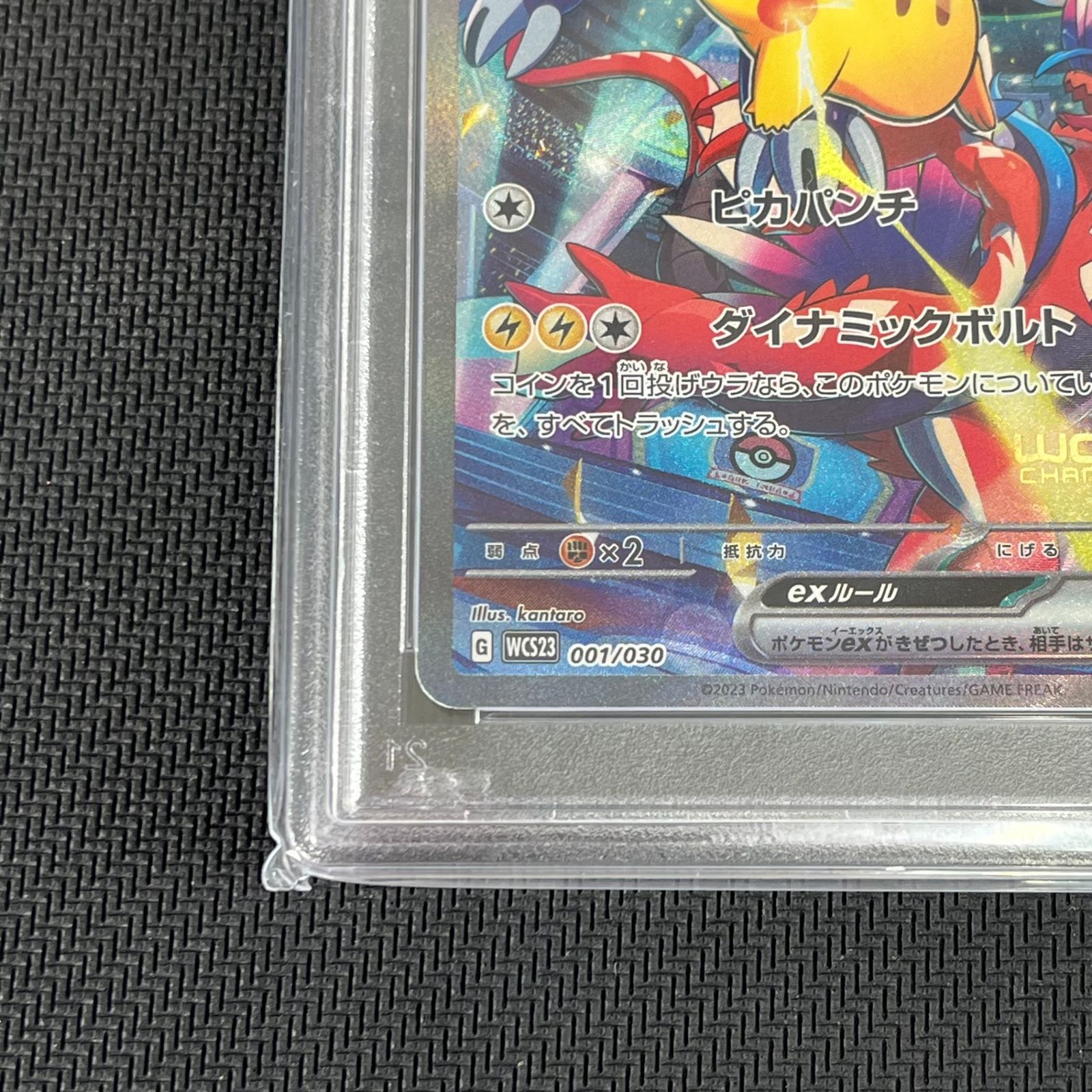 PSA10 ポケカ ピカチュウex PROMO プロモ 001/030/WCS23/B ポケモン