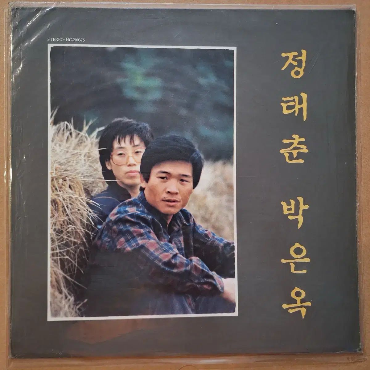 チョン・テチュン パク・ウンオク 抜粋集 1 LP