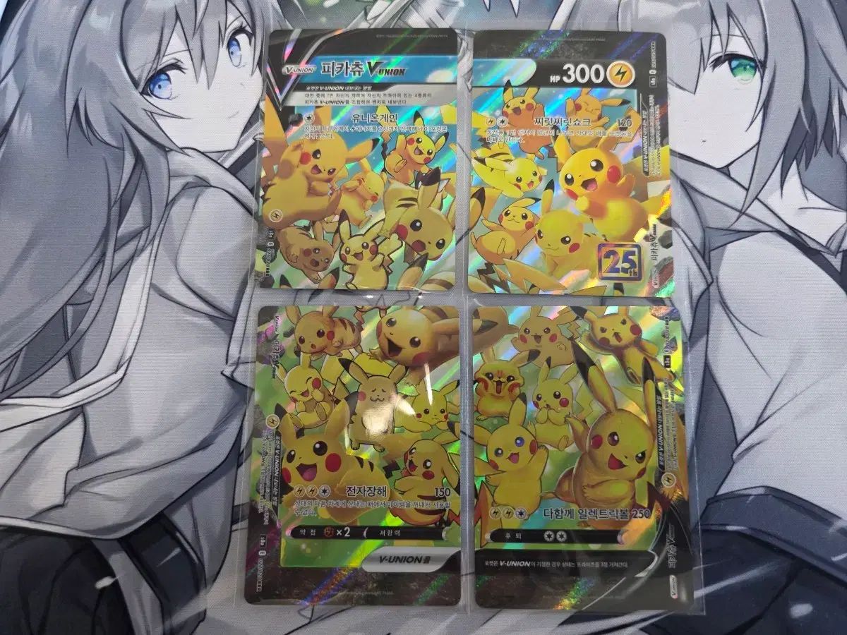 25周年 ピカチュウ Vユニオン 出品