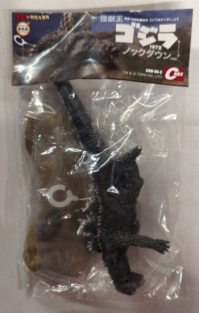 CAST オーナメント ゴジラ特撮大百科 怪獣王ゴジラ 1972 ノックダウンver