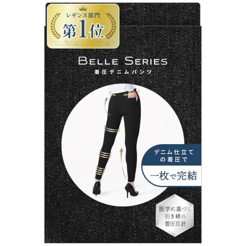 【新品】[ベルシリーズ] 着圧デニム スキニーパンツ レディース 着圧レギンス タイツ デニム レギンスパンツ 大きいサイズ cd321c5b