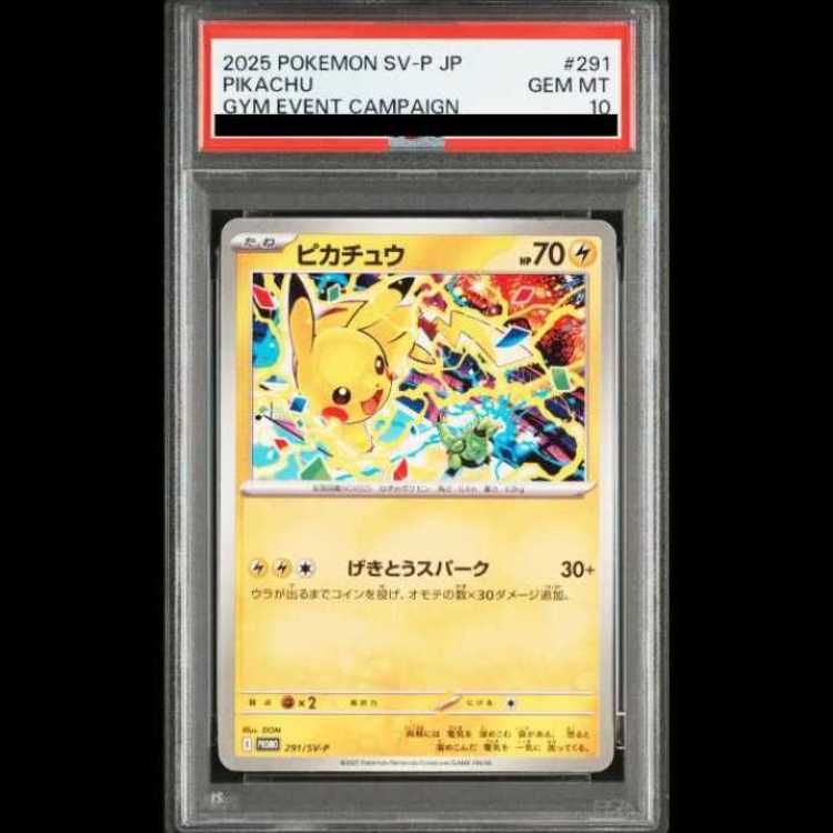 【PSA10】 ピカチュウ (プロモ) {291/SV-P} [SV] 1枚