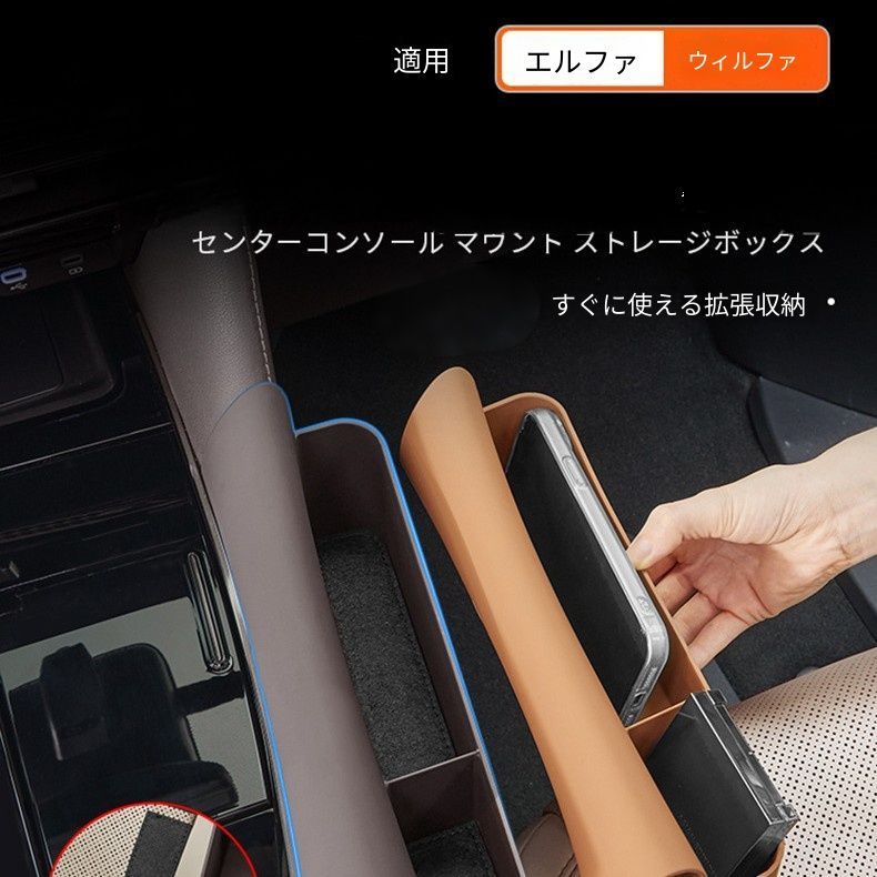 【送料無料】アルファード40系 ヴェルファイア 中控掛け式収納ボックス ドレスアップ カスタム おしゃれ 収納 アクセサリー インテリアの隙間を有効活用する、40系専用デザインの収納ボックス