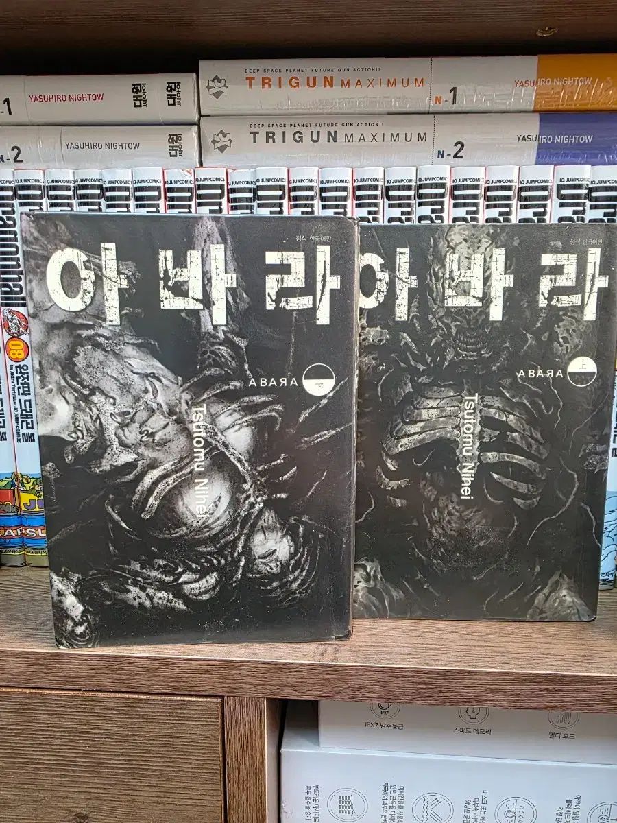 ニヘイ ツトム アバラ 1 2 巻 全巻 (中古)