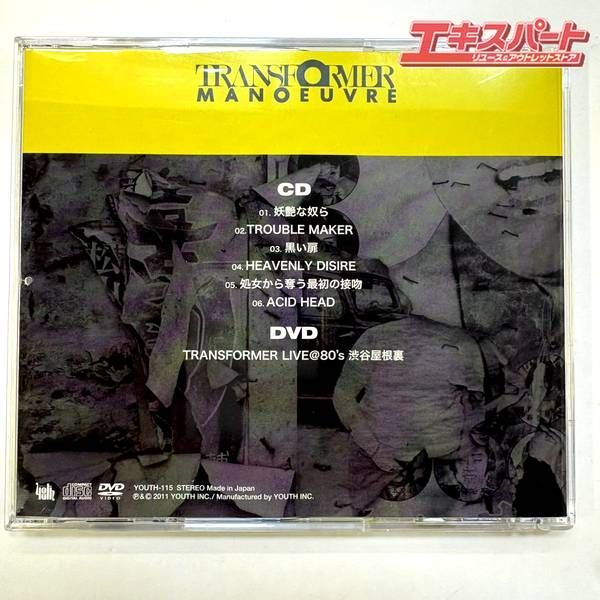 TRANSFORMER MANOEUVRE CD + DVD 卑龍 TRANSFORMER トランスフォーマー MANOEUVRE マスターベーション 卑龍