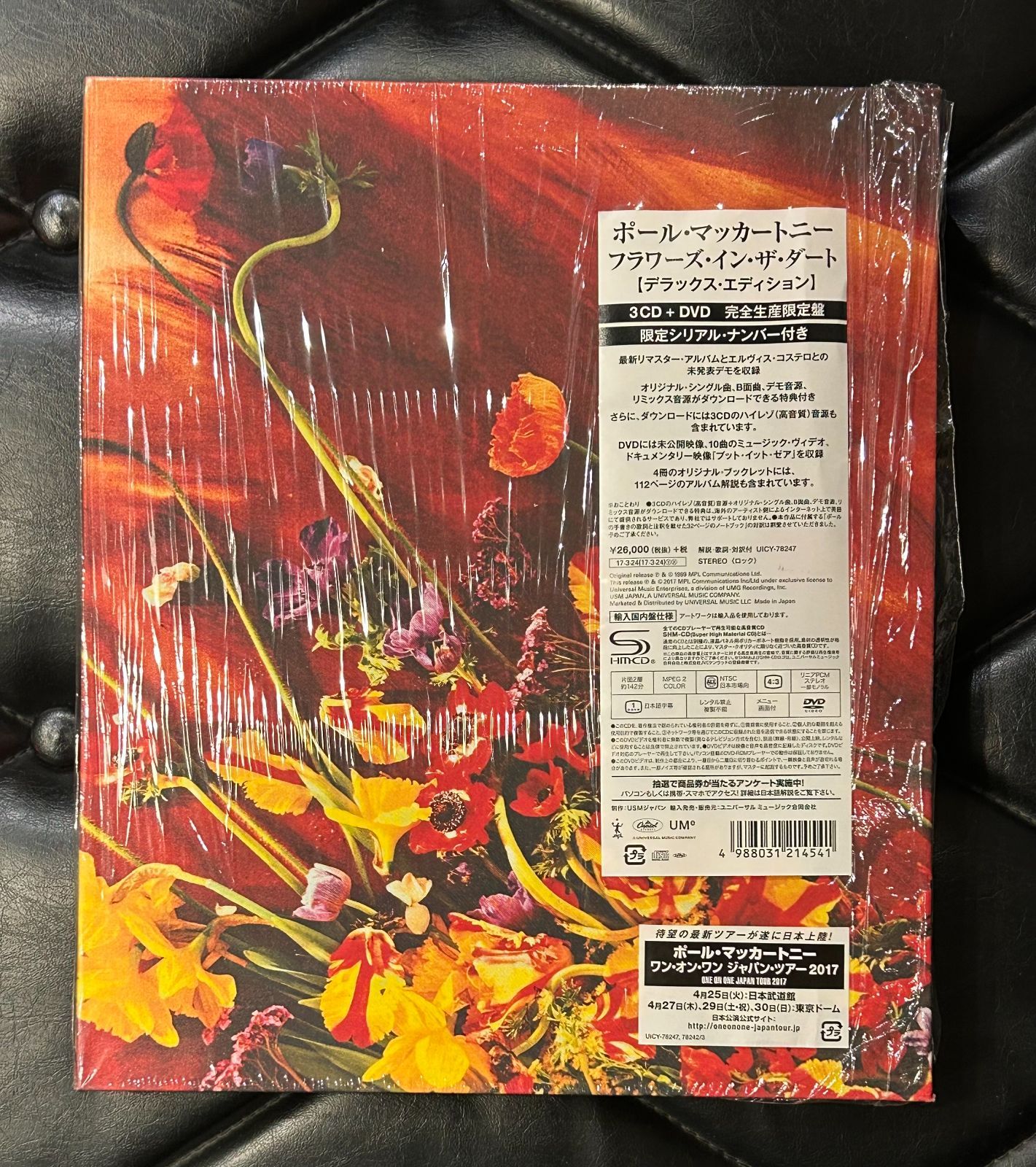 【国内盤SHM-CD3枚組+DVD】ポール・マッカートニー 「フラワーズ・イン・ザ・ダート <デラックス・エディション>」 Paul McCartney ビートルズ Beatles