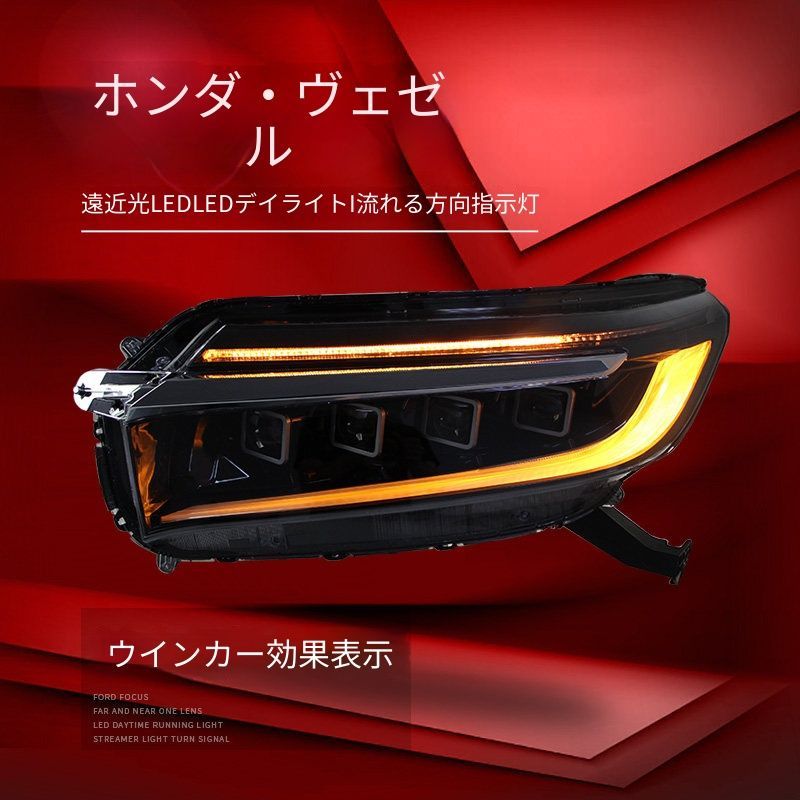 送料無料 ホンダ アヴァンシア Honda Avancier 2017-2023 年式 専用 ヘッドライト ユニット LED デイタイムランニングライト 流れるウインカー プロジェクター ドレスアップ カスタムパーツ PC製 左右1対 かっこいい 124,400円
