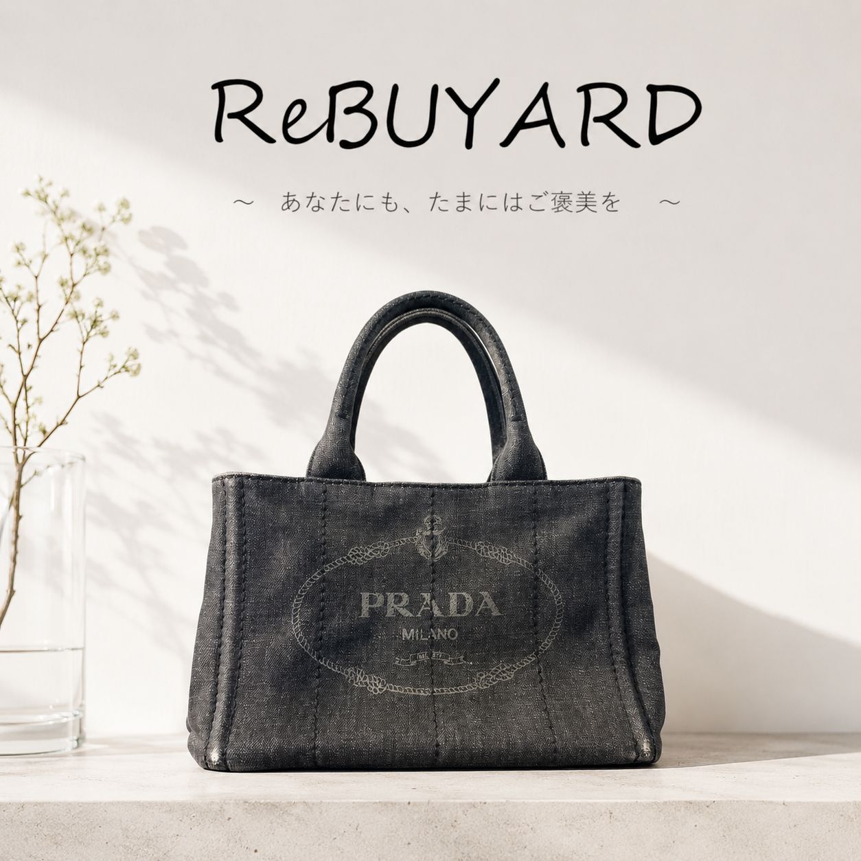 PRADA カナパ デニムトートバッグ S 【味のある使用感】 角すれ - メルカリ