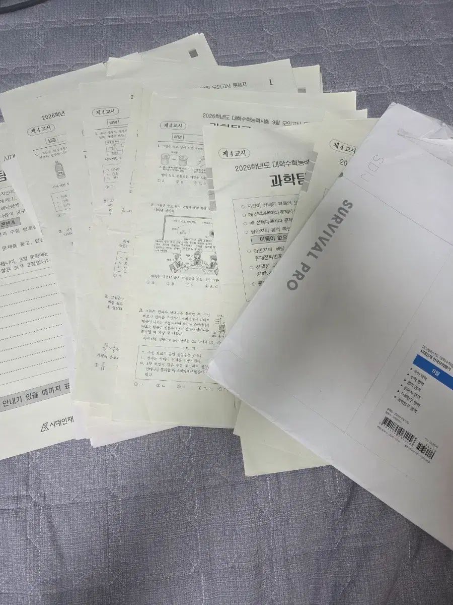 物理 模擬試験