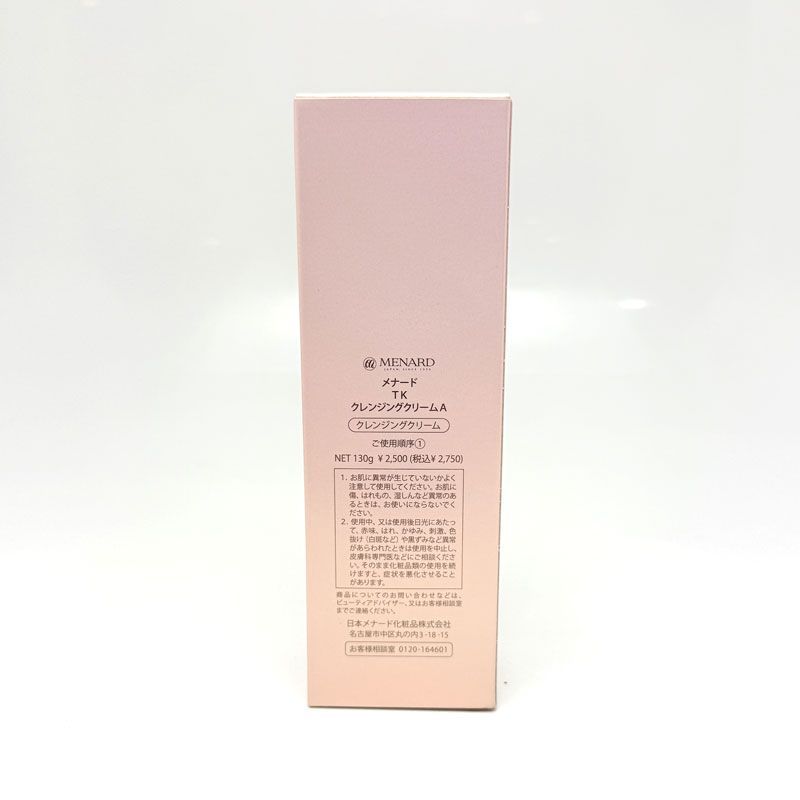 楠本質店/元住吉】新品未使用品 メナード MENARD TK クレンジング