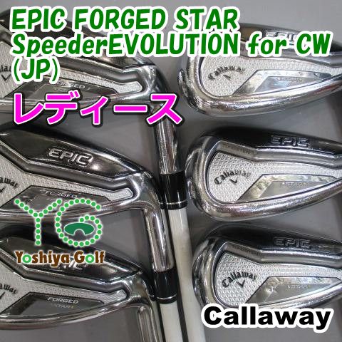 レディースアイアン キャロウェイ EPIC FORGED STAR/SpeederEVOLUTION for CW(JP) /L/0[148728]