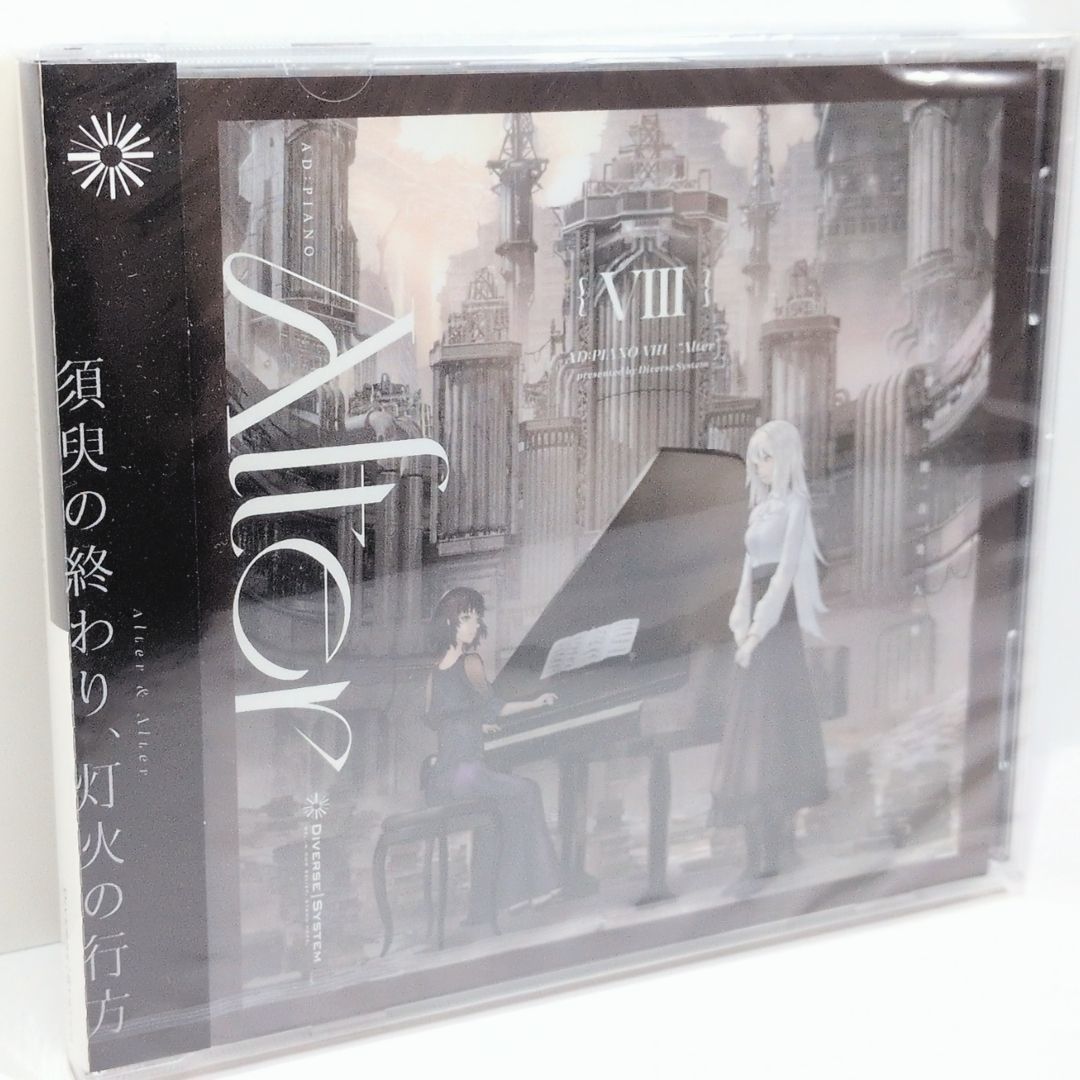 未開封 AD:PIANO VIII Alter レク 削除 sakuzyo cosMo@暴走P xi Feryquitous BlackY 黒魔 ARforest 同人 音楽 CD