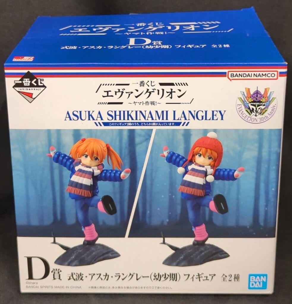BANDAI SPIRITS 一番くじ エヴァンゲリオン ヤマト作戦! D賞 式波