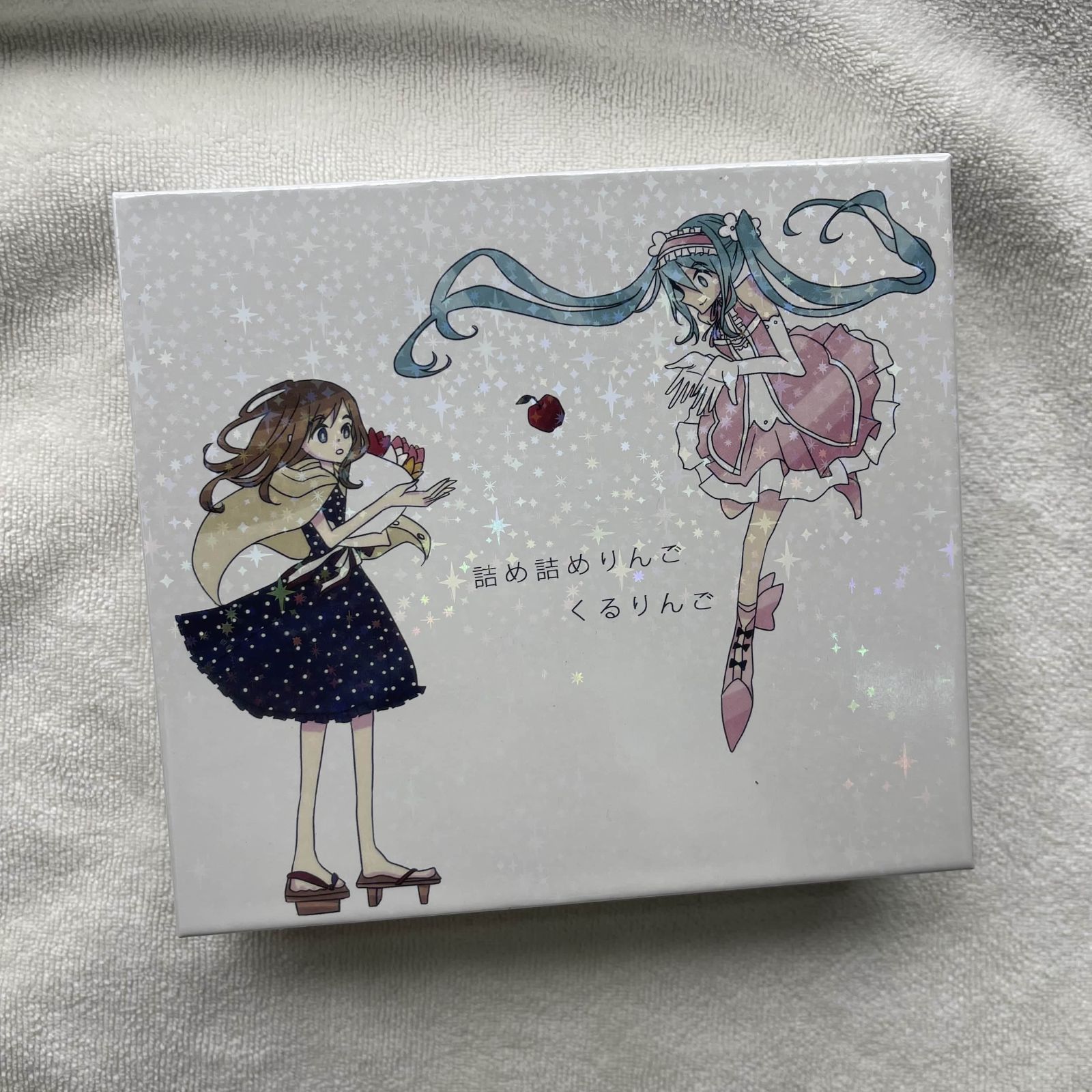 詰め詰めりんご くるりんご CD