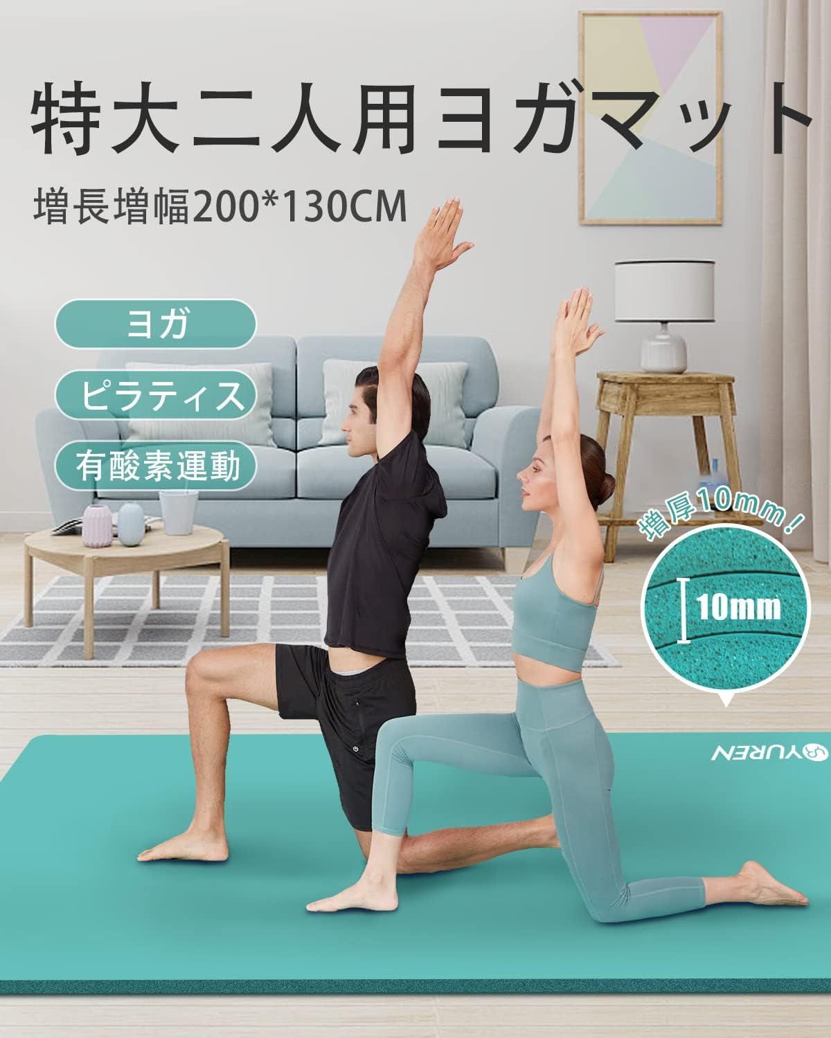 YUREN ヨガマット 厚め 10mm 幅広 130cm X 200cm トレー トレーニング・エクササイズ YUREN ヨガマット 厚め 10mm 幅広 130cm X