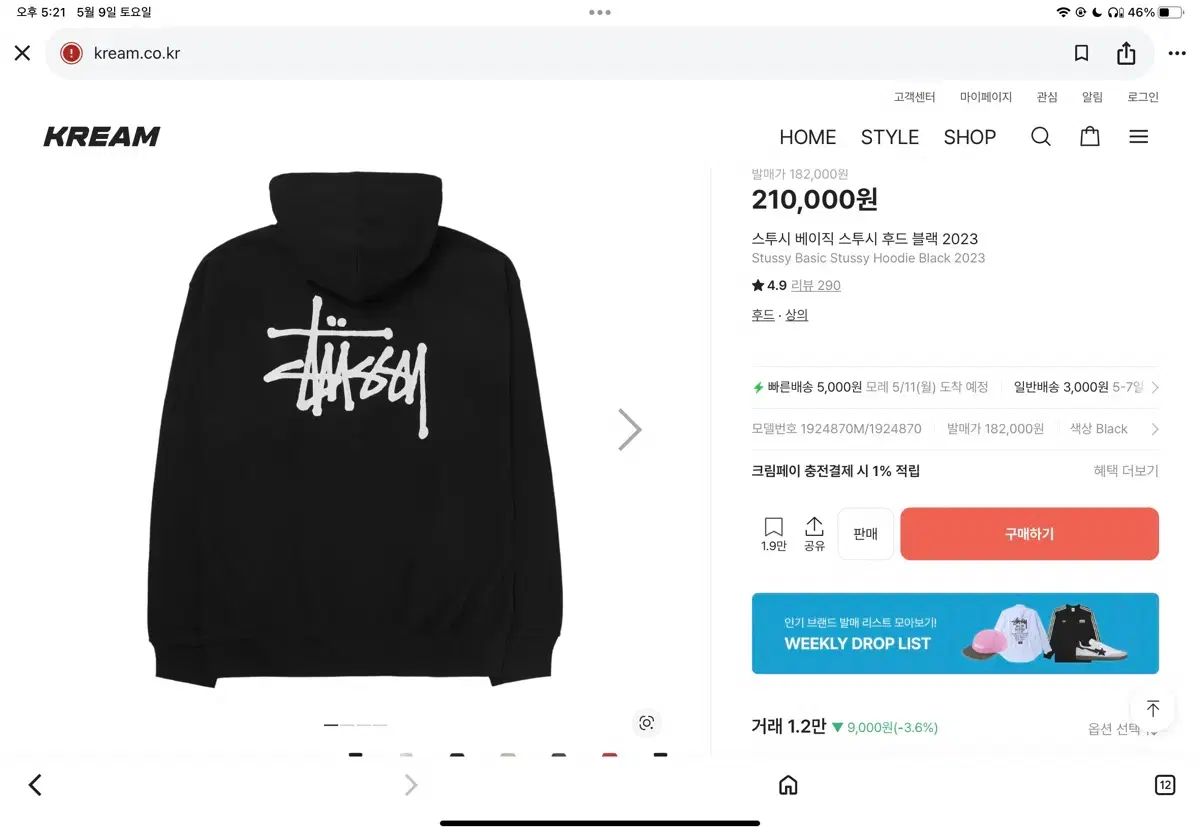 STU WHO ブラック