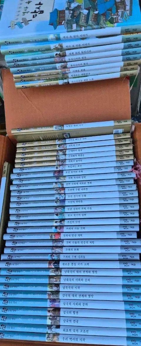 Kyowon All Story 目で見る ウリ歴史 40巻 上