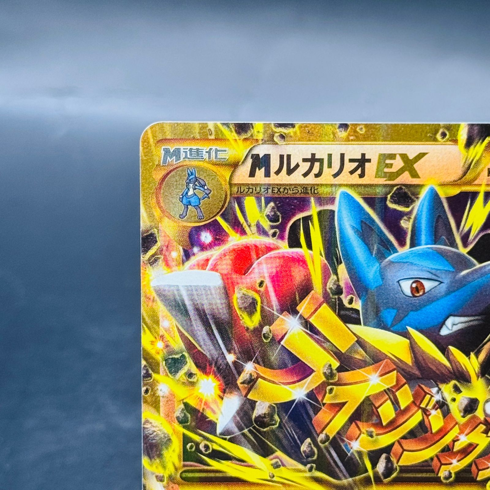 MルカリオEX UR :1ED [XY3 105/096](拡張パック「ライジングフィスト