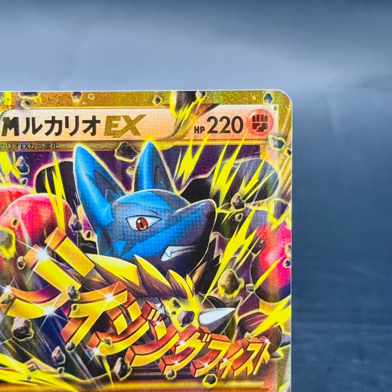 MルカリオEX UR :1ED [XY3 105/096](拡張パック「ライジングフィスト