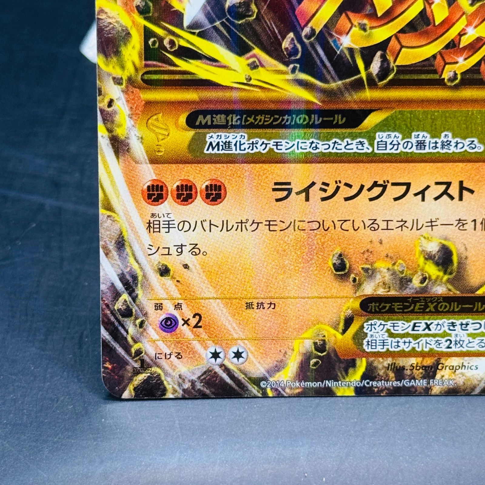 MルカリオEX UR :1ED [XY3 105/096](拡張パック「ライジングフィスト