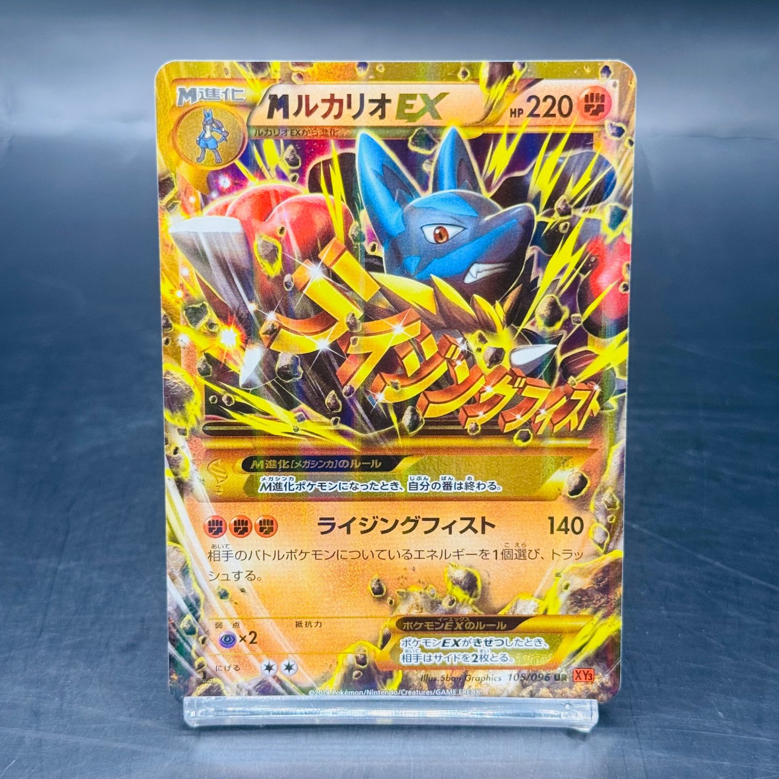 c*8様 MルカリオEX UR XY3 ライジングフィスト 105/096 MルカリオEX(UR)(XY3-105-096)｜ポケカ通販サイト【Cardshop Serra】