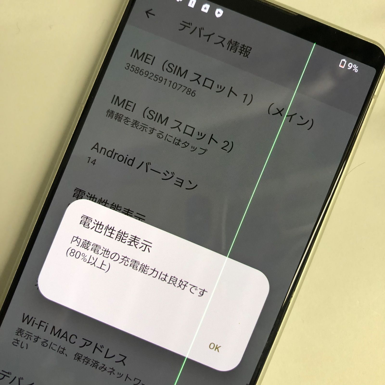 訳あり】Xperia 5 IV docomo 128GB グリーン SO-54C - メルカリ