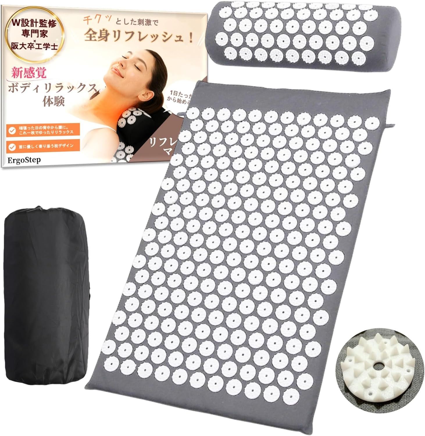 【医師設計監修モデル】リフレッシュマット 枕付き 指圧マット 背中 腰 首 ヨガマット ＥｒｇｏＳｔｅｐ
