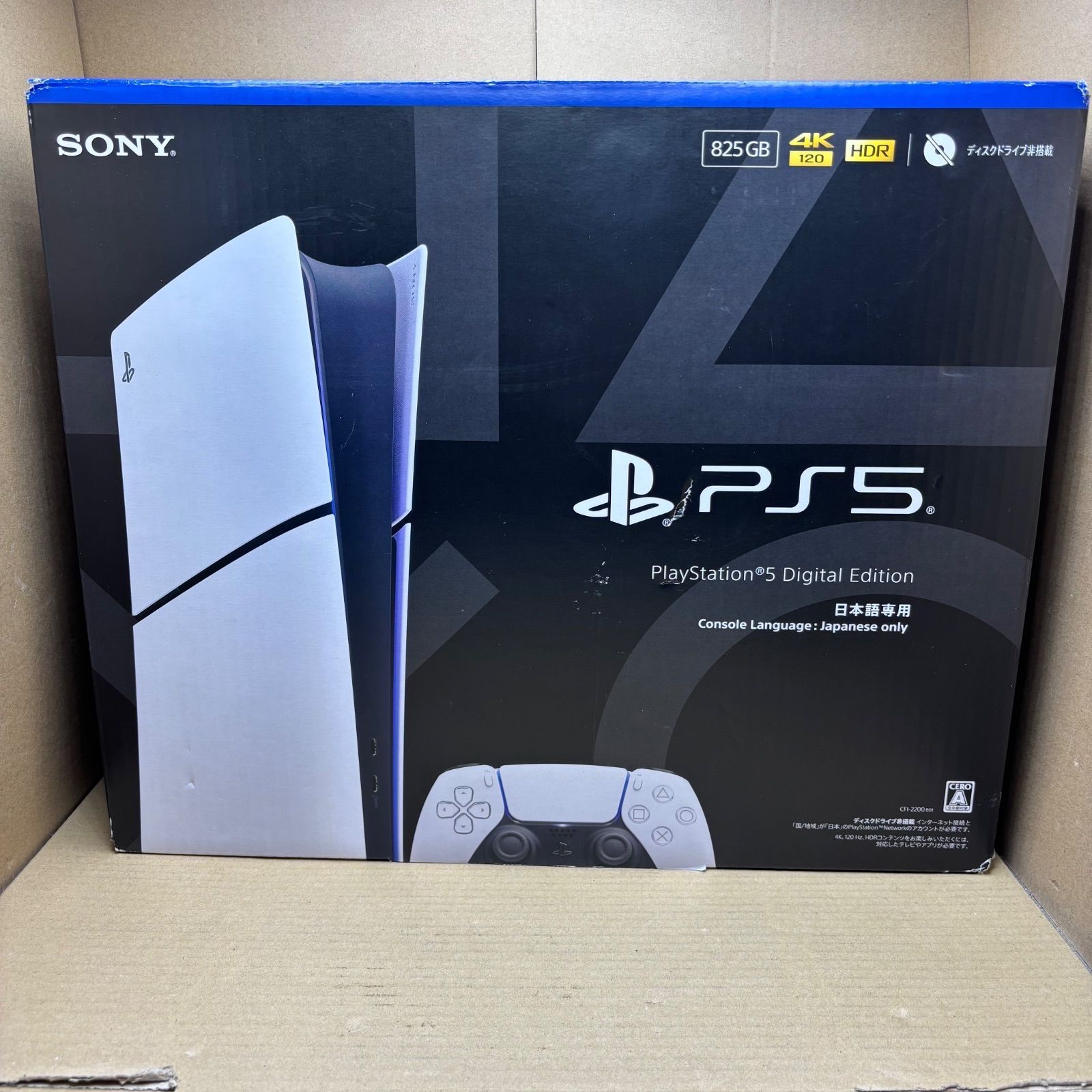 中古 PlayStation 5 デジタル・エディション 日本語専用 Console 
