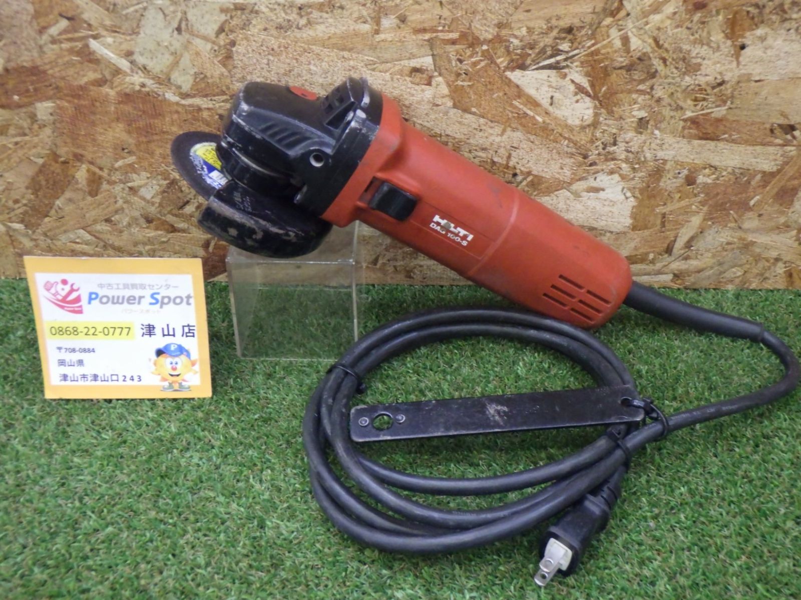 HILTI ディスクグラインダ DAG100-S 日曜大工 建築内装 大工道具 電動工具 切断 研削 研磨 中古品 260509