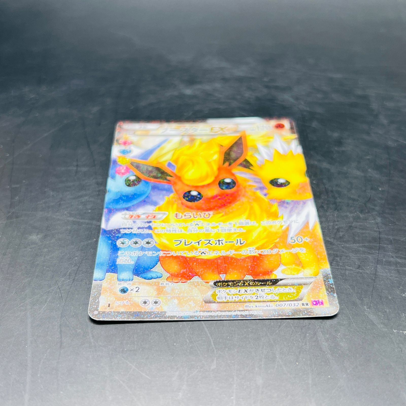 ブースターEX RR [ポケキュンコレクション] CP3 007/032 (PSA10