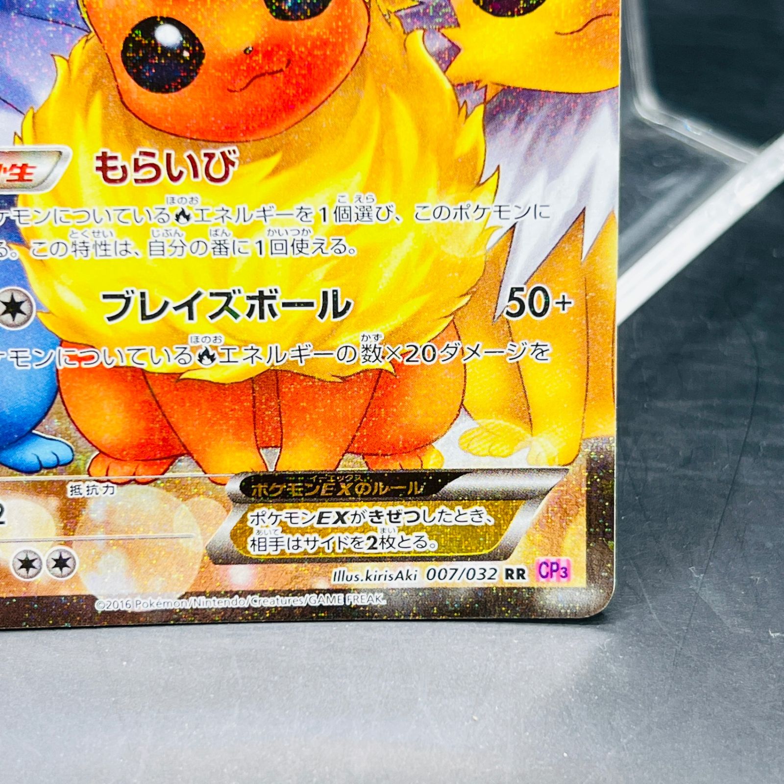 ブースターex rr CP3 ポケキュンコレクション コンセプトパック ブースターEX RR :1ED [CP3 006/032](コンセプトパック「ポケキュン