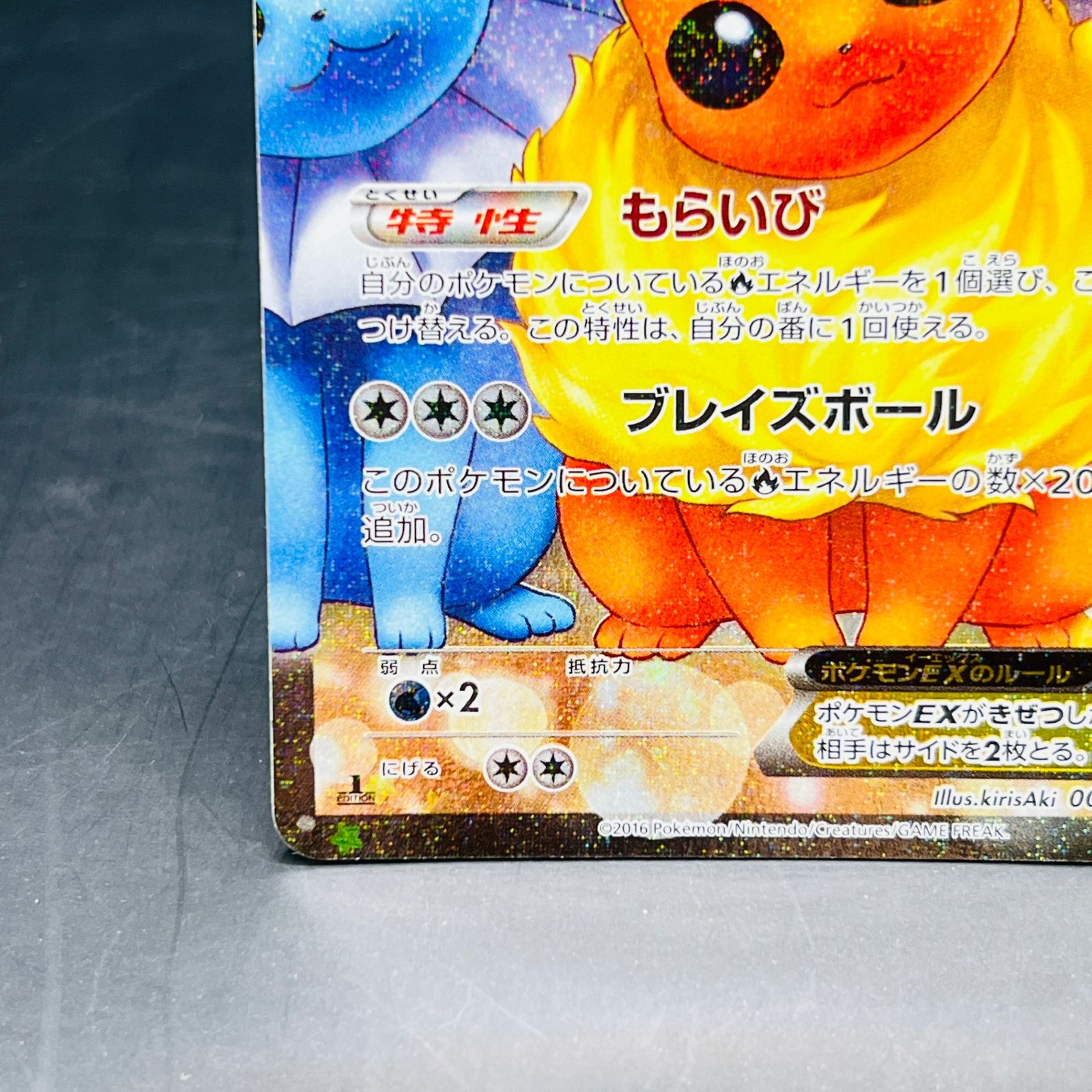 ス*k様 ブースターEX RR CP3 ポケキュンコレクション 007/032 ブースターEX RR :1ED [CP3 007/032](コンセプトパック「ポケキュン