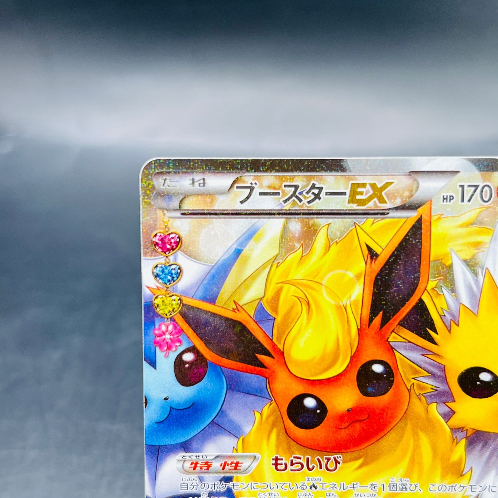 ポケモンカード ブースターEX ポケキュンコレクション 【公式通販