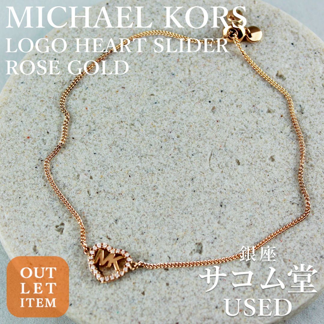 【新品/OUTLET】MICHAEL KORS マイケルコース LOGO HEART SLIDER ロゴハートスライダー MKC1242AN791 ローズゴールド ブレスレット 銀座サコム堂