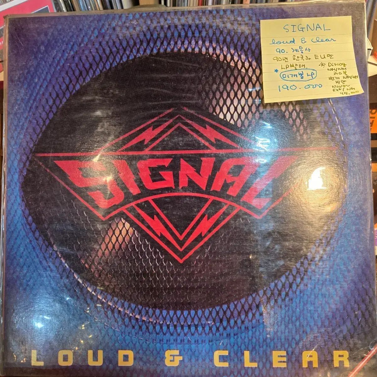 SIGNAL loud ＆ clear 90 啓発 未開封 LP90 年 韓国と