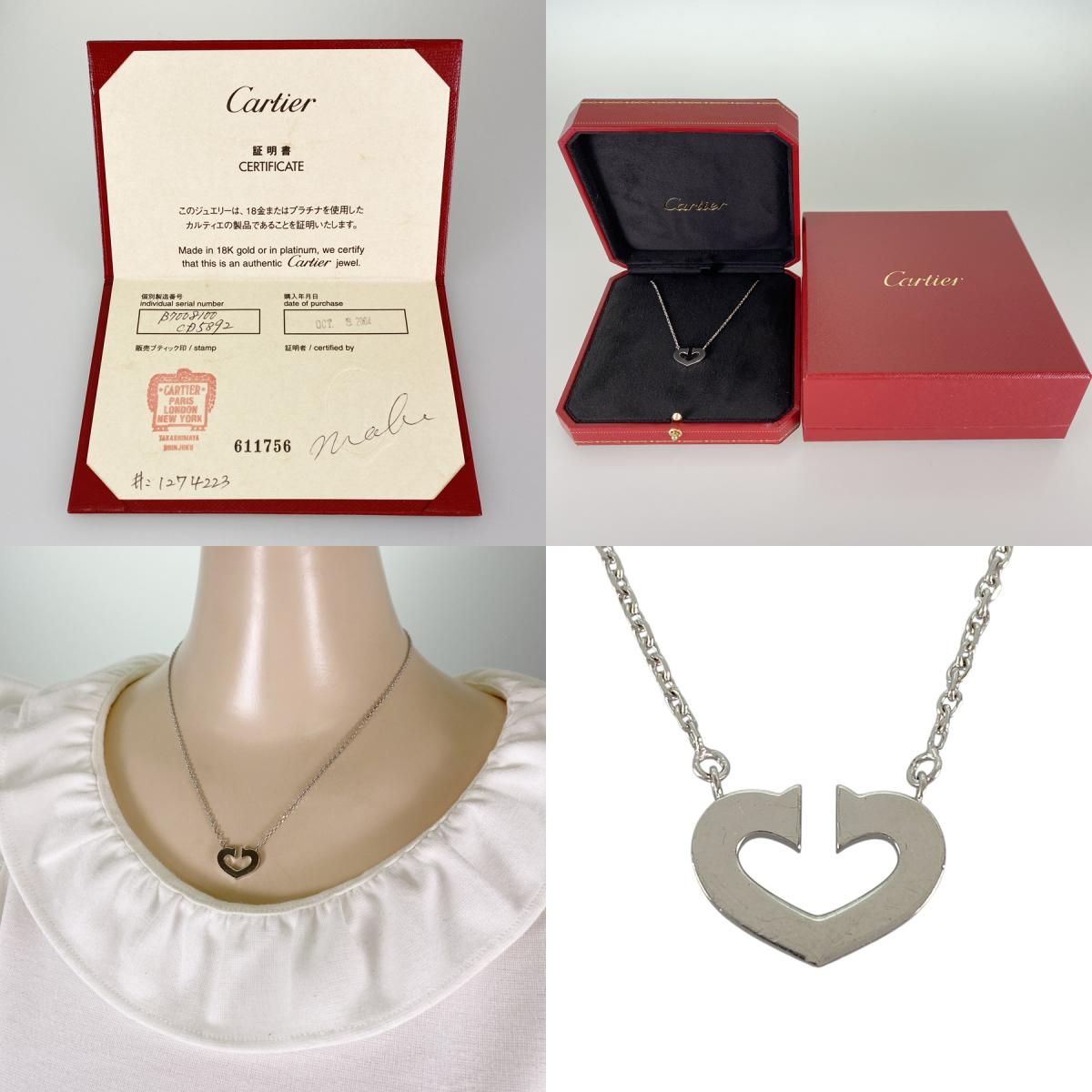 カルティエ Cハート B7008100 ネックレス カルティエ Cartier Cハート 