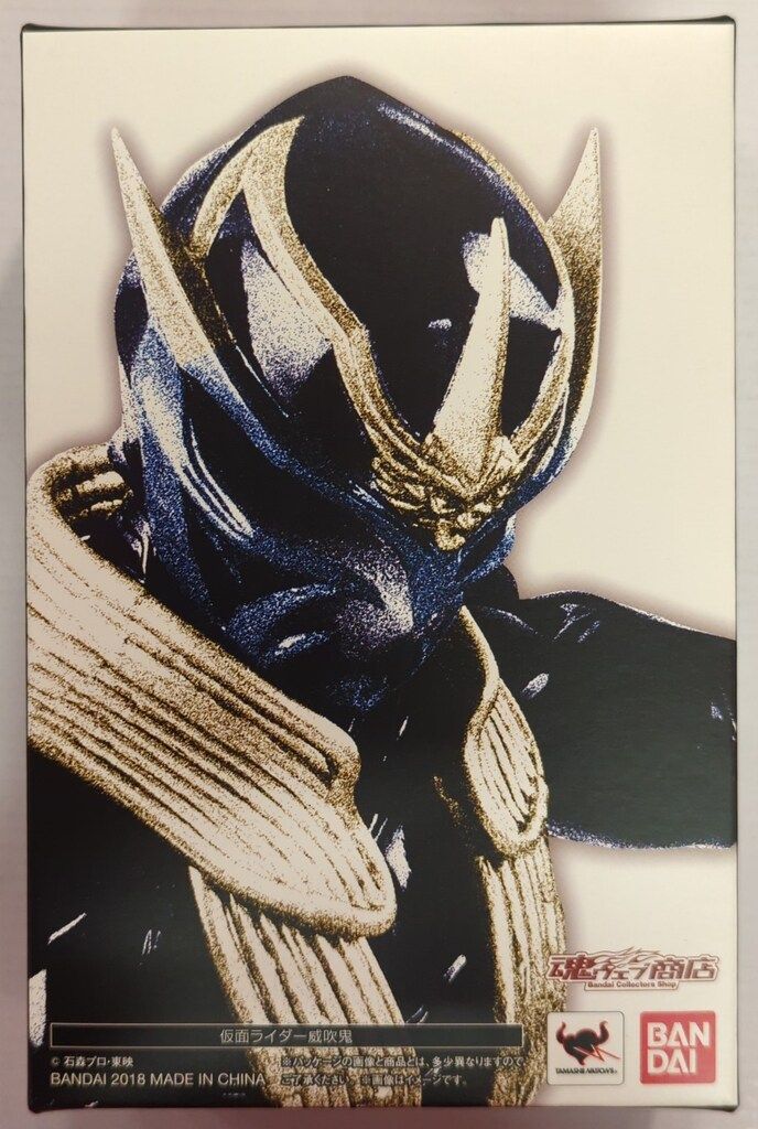 バンダイ S.H.Figuarts/真骨彫製法 仮面ライダー響鬼 仮面ライダー威吹鬼 14,157円