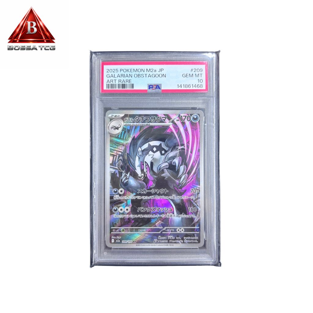 【PSA10】ガラルタチフサグマ 209/193 AR ポケモンカード M2a 鑑定品 GEM MINT