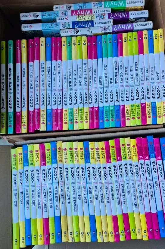 世界人物教養漫画 who? 58巻 why? 5巻 上