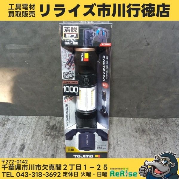 タジマ(TAJIMA) セフハンディランタン SFKJL100A-B47 【中古】【市川行徳店】