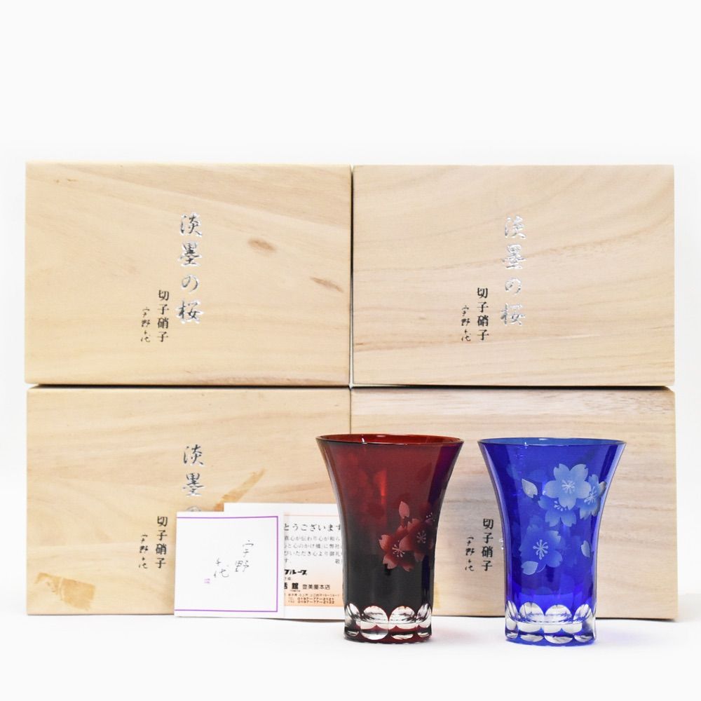 新品 未使用 淡墨の桜 切子硝子 宇野千代 ペアタンブラー 切子 木箱 赤 青 ペア グラス セット 272-542 8,470円