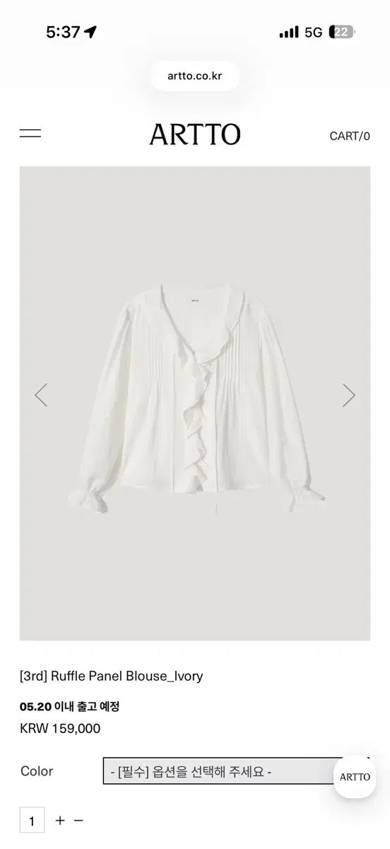 アルトゥーラッフルブラウス アイボリー ruffle blouse