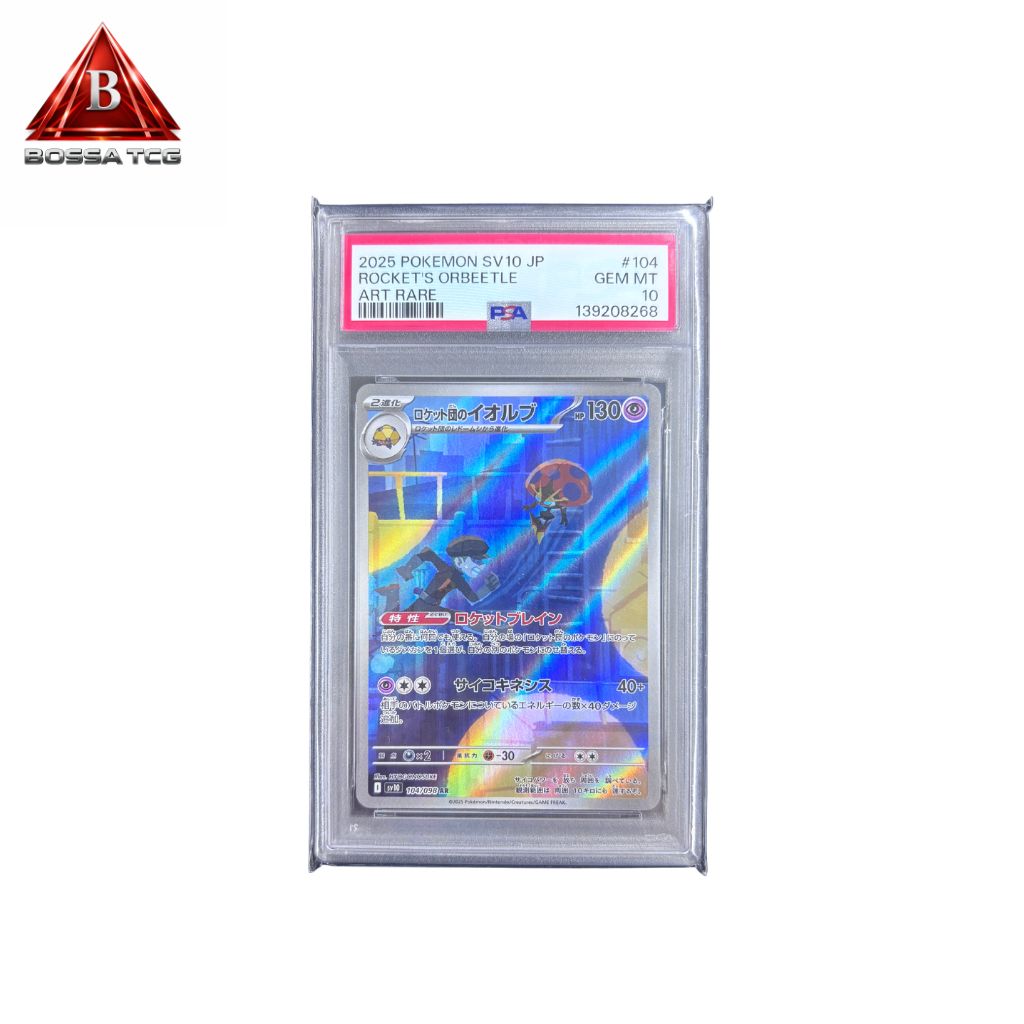 PSA10】ロケット団のイオルブ 104/098 AR ポケモンカード SV10 鑑定品